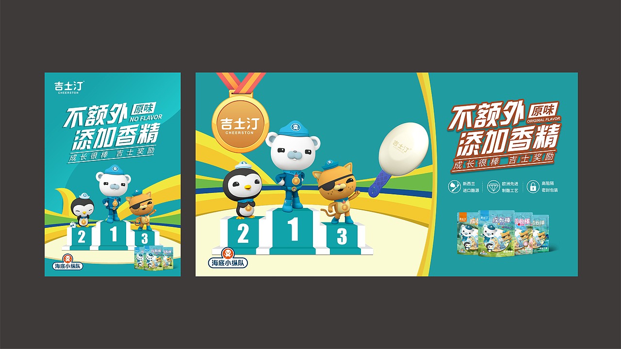 奶酪自在吉士汀