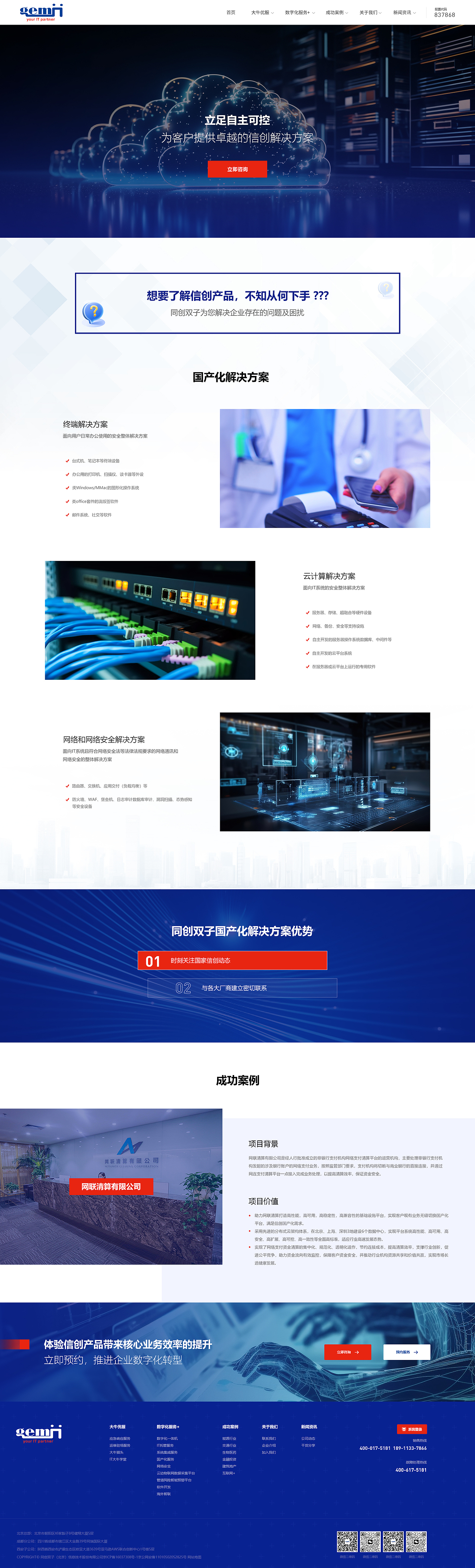 科技品牌官网视觉设计（图ZMzYxMDQ0OTUy） - 企业官网 - 站酷设计师zhuoyuchanqwe原创素材 - 站酷ZCOOL