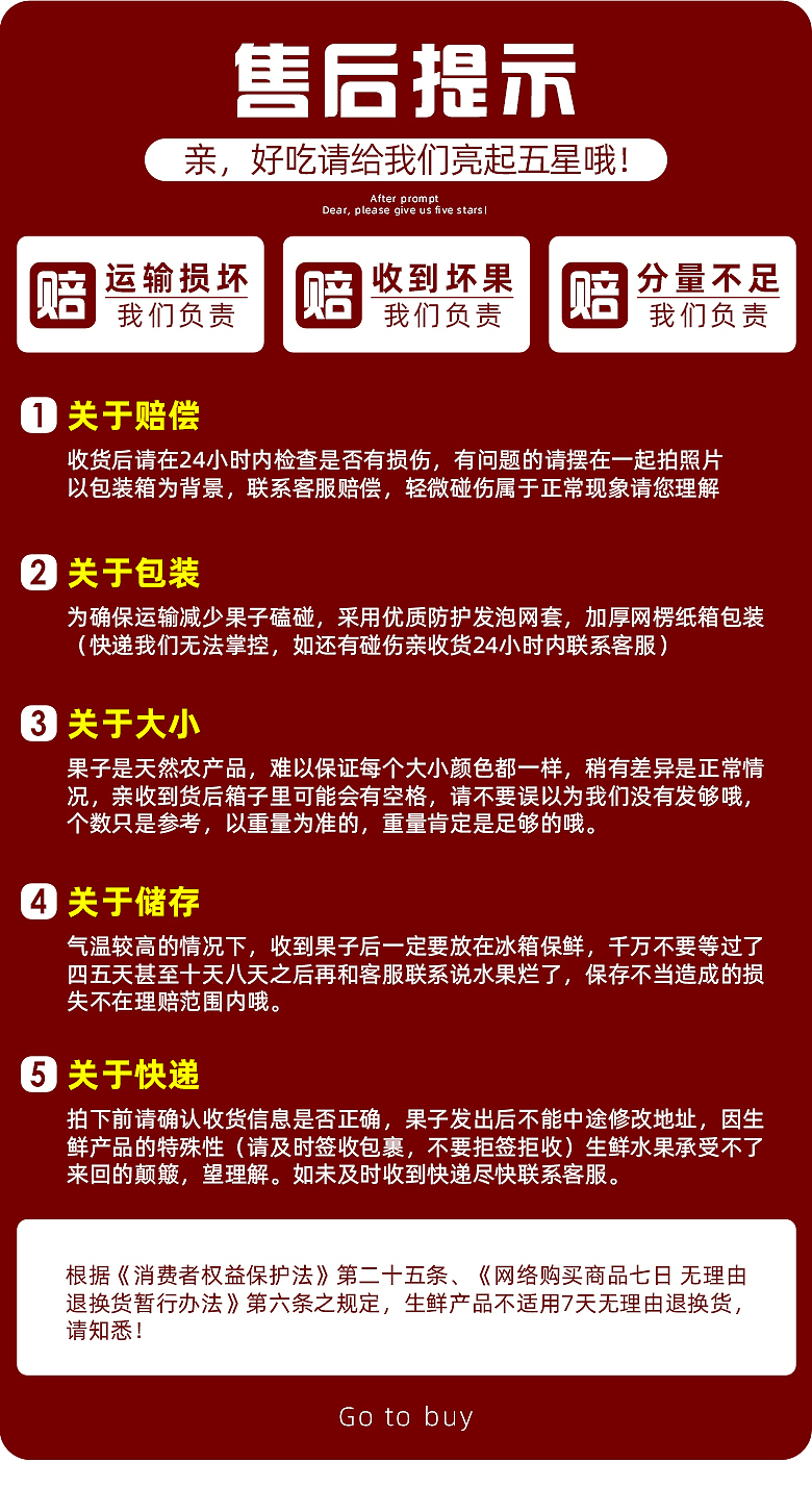 2020车厘子详情页设计