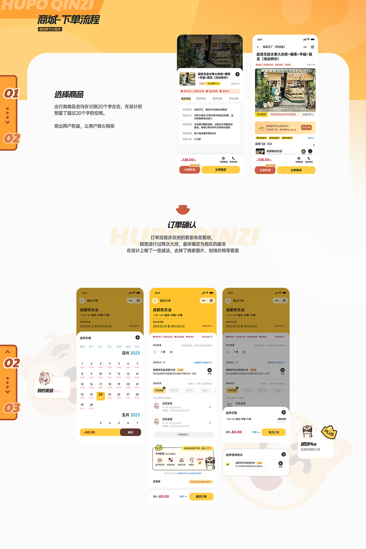 【Moze设计作品集】在琥珀的这几年（图ZMzY5OTAyNDA4） - APP界面 - 站酷设计师Moze1原创素材 - 站酷ZCOOL