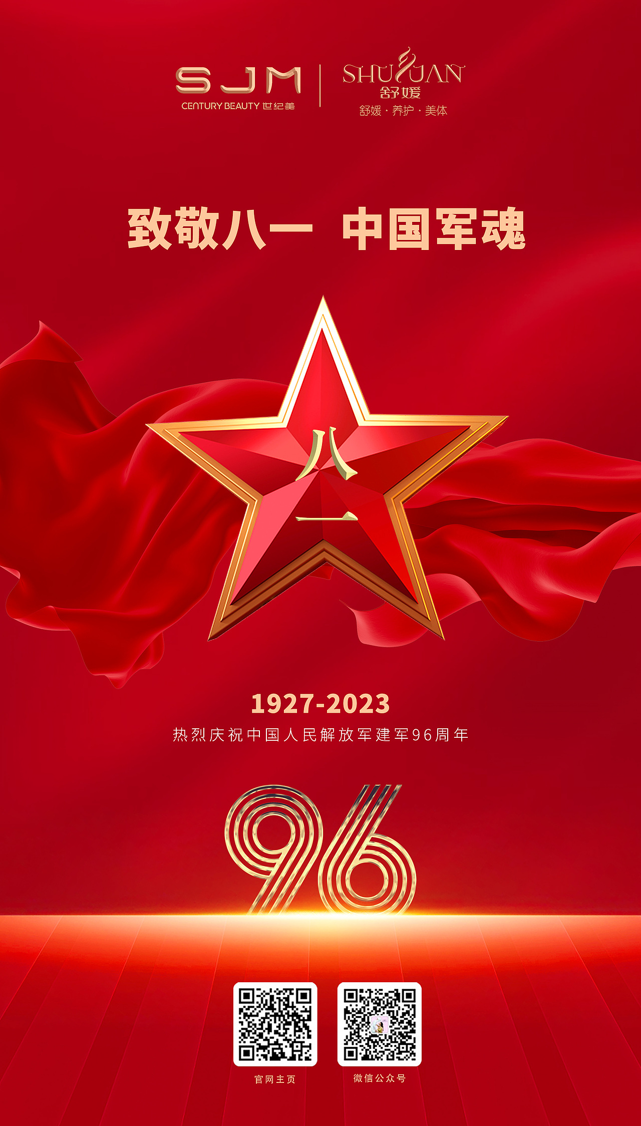 八一建军节活动海报（图ZMzQ3MDI5NzUy） - 海报 - 站酷设计师张先森iii原创素材 - 站酷ZCOOL