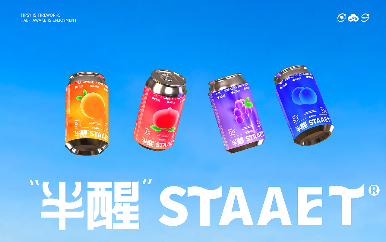 《半醒 STAAET》鸡尾酒品牌包装全案设计（图ZMzYwOTYyMzIw） - 品牌 - 站酷设计师胖锟是个大宝原创素材 - 站酷ZCOOL