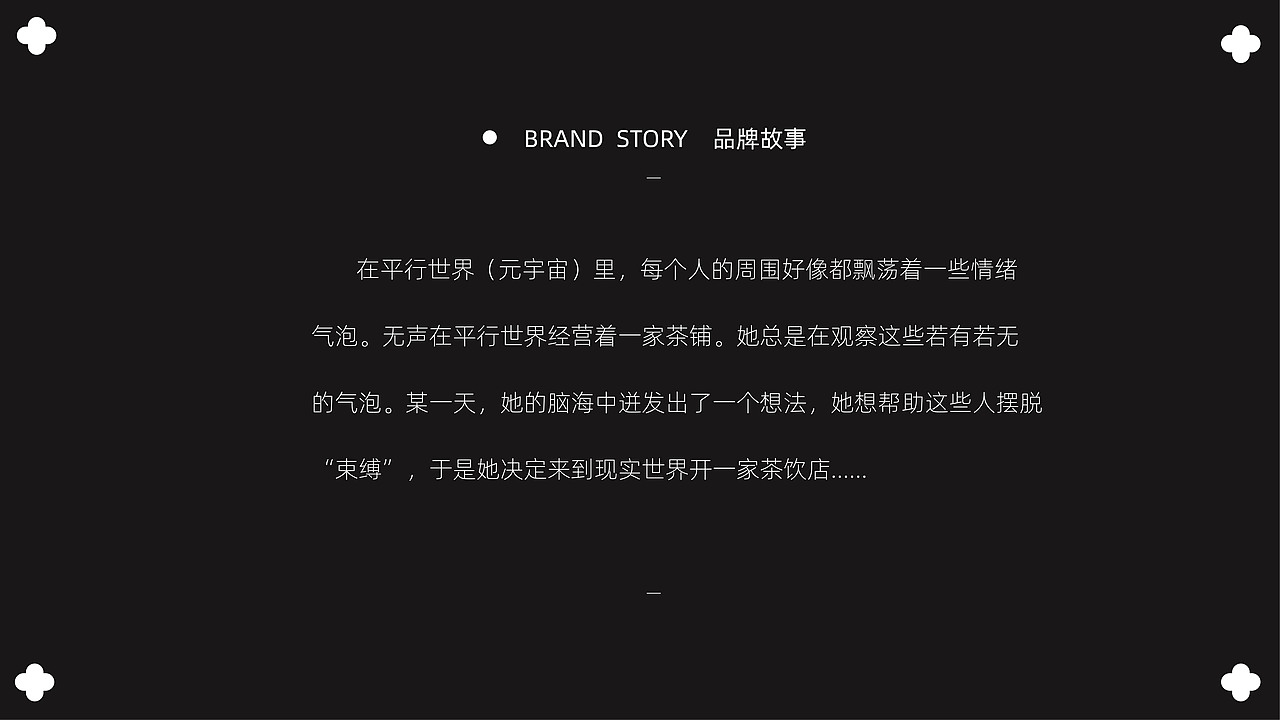 无忧茶馆vi设计（图ZMzE2NzQzNTUy） - 品牌 - 站酷设计师袁圆脸原创素材 - 站酷ZCOOL