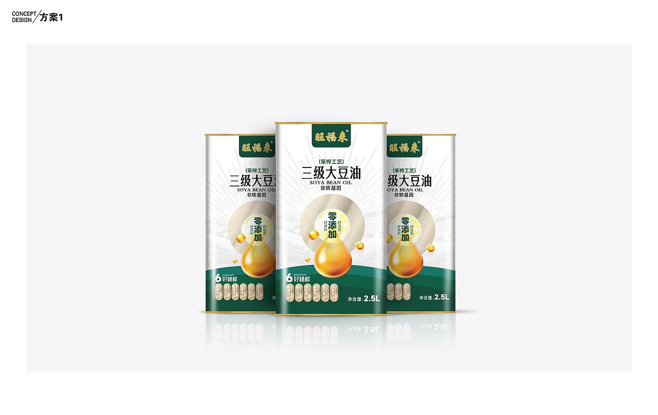 大豆油包装设计（图ZMzcwOTkzODI0） - 包装 - 站酷设计师亦小北原创素材 - 站酷ZCOOL