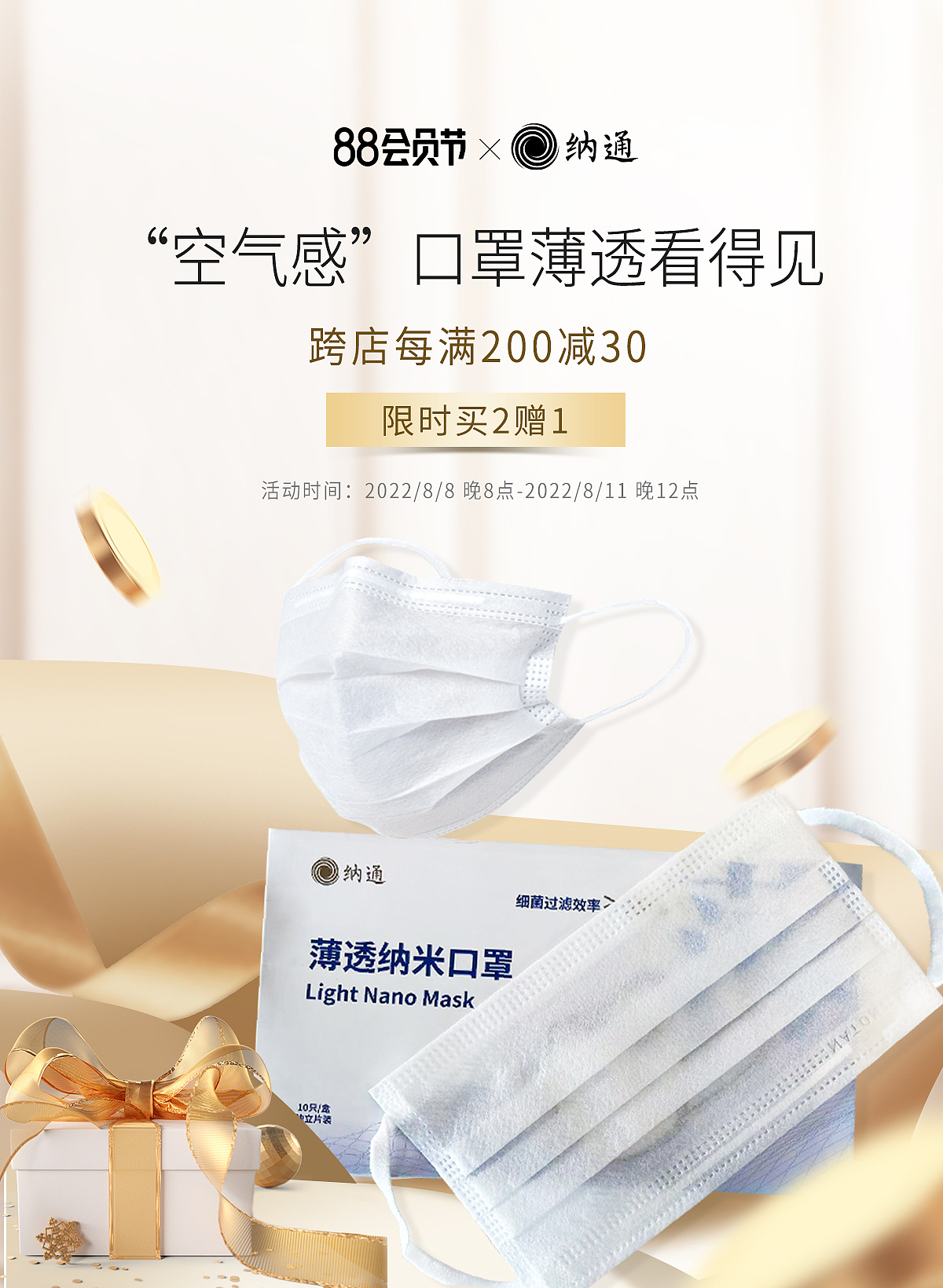 天貓88會員節(jié)（圖ZMzQwMzQzOTI4） - 海報 - 站酷設(shè)計師多多的一天原創(chuàng)素材 - 站酷ZCOOL