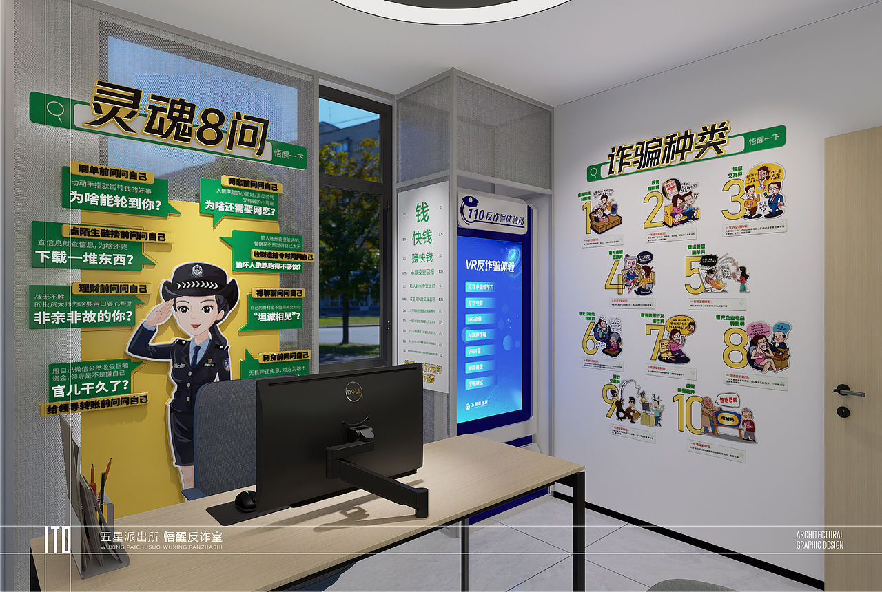 反诈宣传（图ZMzUzMzg0NjI0） - 展陈设计 - 站酷设计师芷柔浅浅原创素材 - 站酷ZCOOL