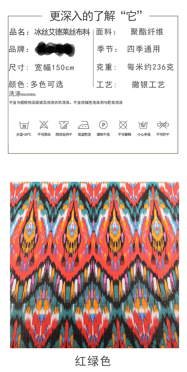 艾德莱斯 布料 详情页（图ZMzUxOTM3NDAw） - 其他平面 - 站酷设计师a5CbU1GKaz原创素材 - 站酷ZCOOL