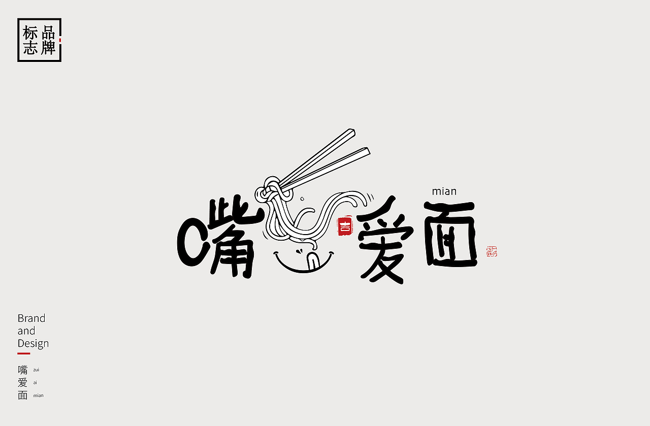 字体设计（图ZMzUyODA3NTg4） - 字体/字形 - 站酷设计师一只小桔子原创素材 - 站酷ZCOOL