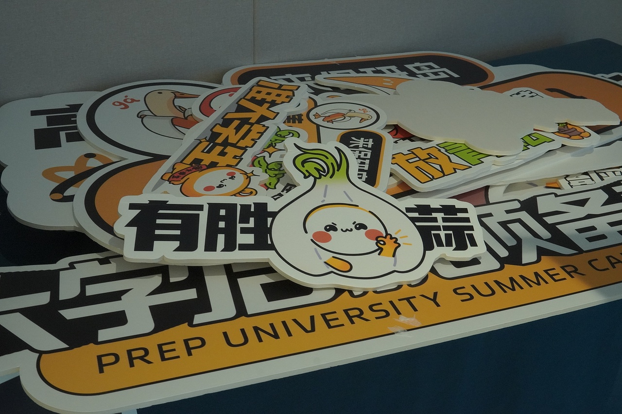 大学启航预备营-线下活动物料设计（图ZMzQ3OTYzNzg4） - 宣传物料 - 站酷设计师亚孩儿原创素材 - 站酷ZCOOL