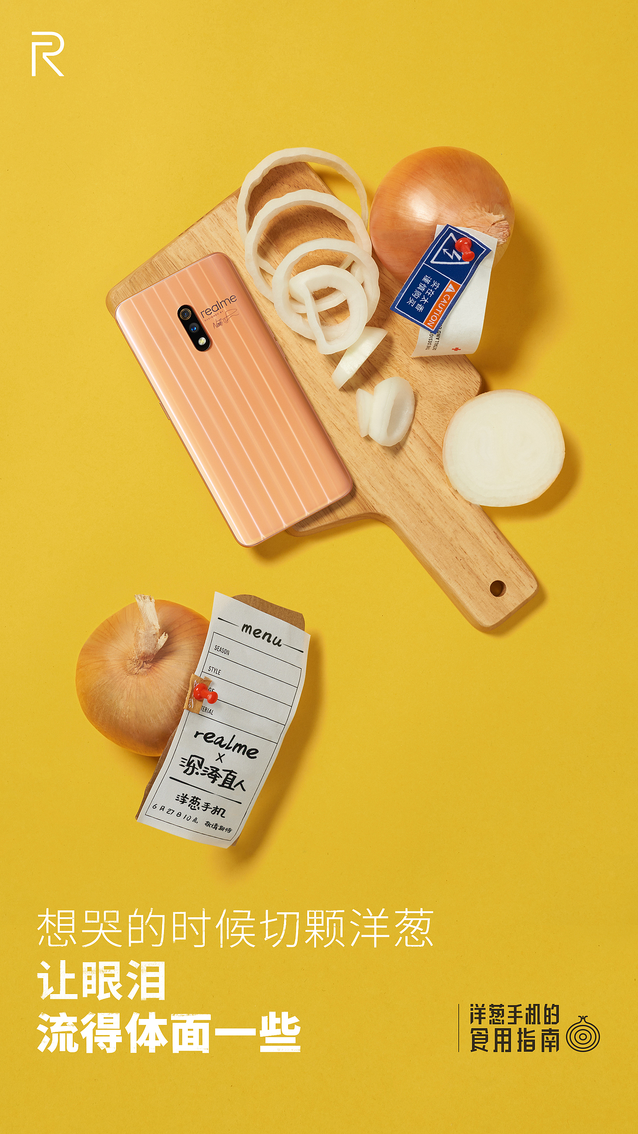 realme X的大师版——洋葱、大蒜手机
