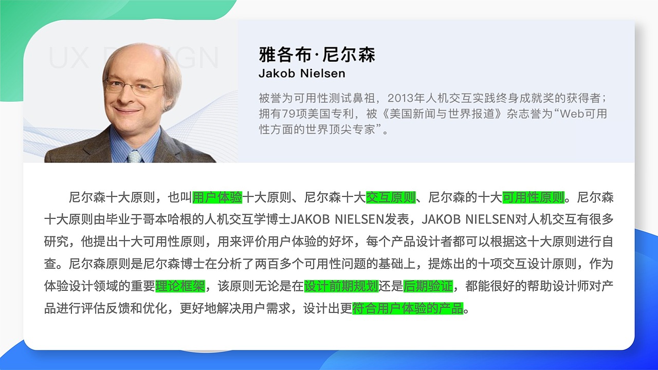 探索尼尔森原则在B端设计中的应用(图ZMzU2NDgyMjM2) - 交互/UE - 站酷设计师Ocean_King原创素材 - 站酷ZCOOL
