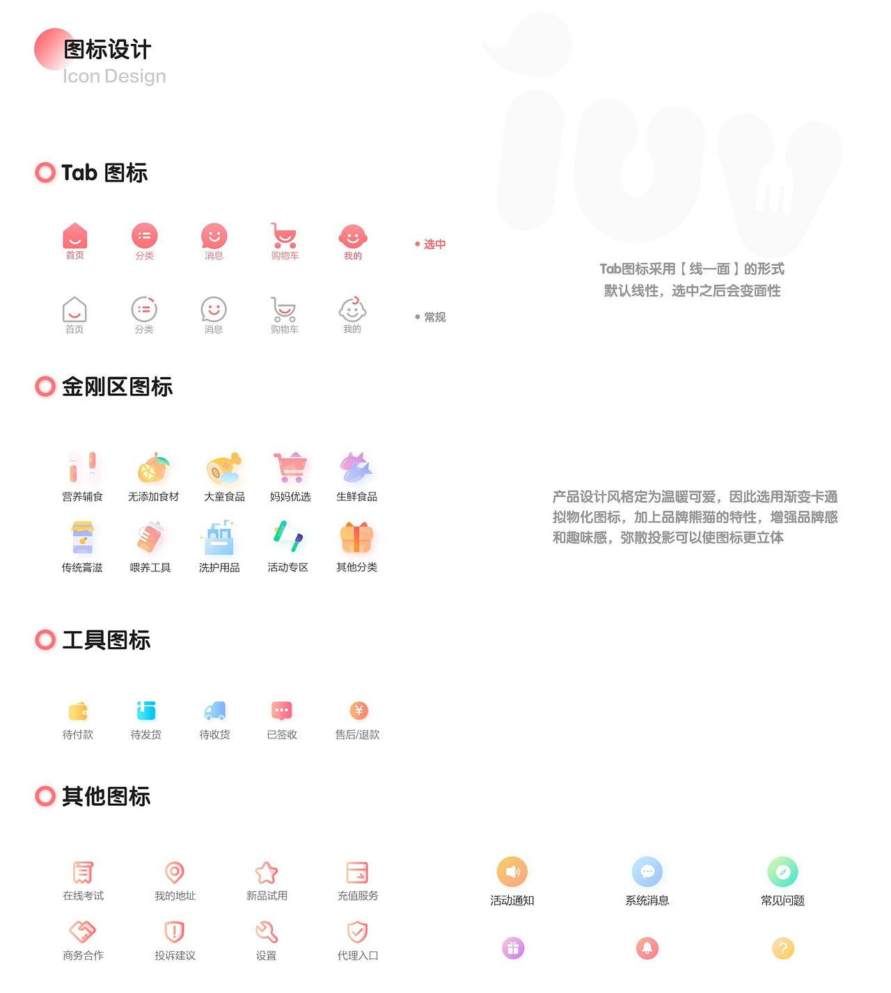 2023作品集（图ZMzU2NDM1OTgw） - APP界面 - 站酷设计师香菜包子kk原创素材 - 站酷ZCOOL