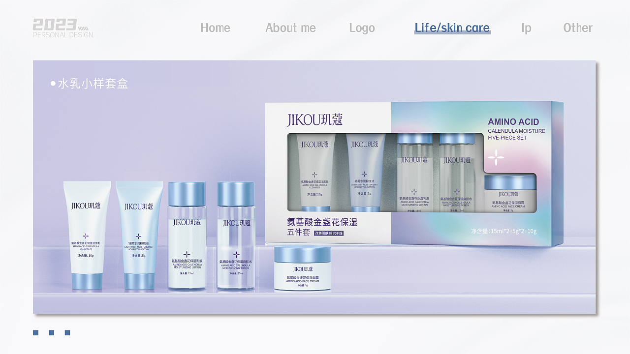 个人包装设计-作品集