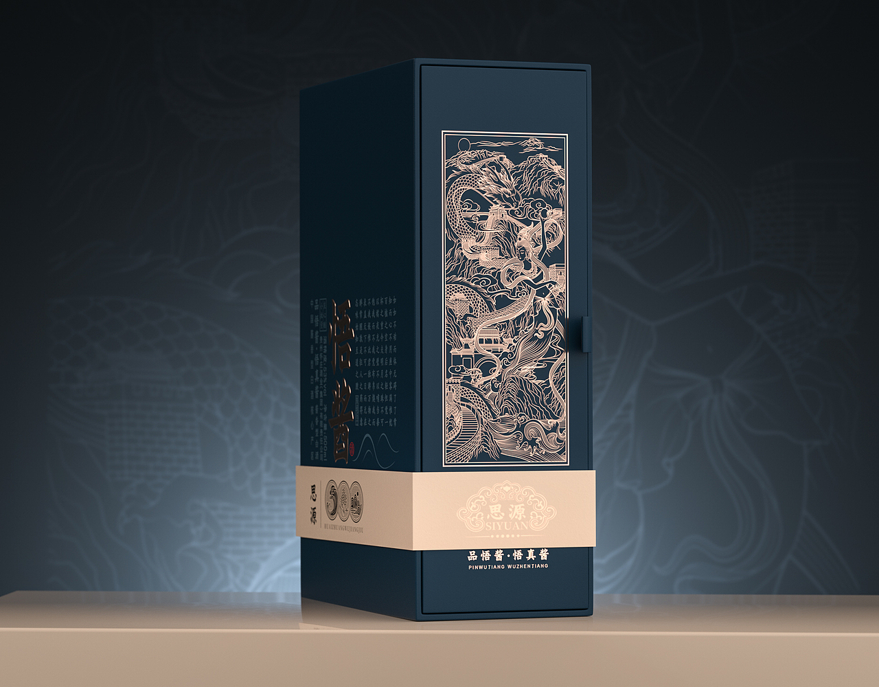 悟酱酒-浊醪有妙理（图ZMzA3MDk0ODg4） - 包装 - 站酷设计师深圳华振创意原创素材 - 站酷ZCOOL