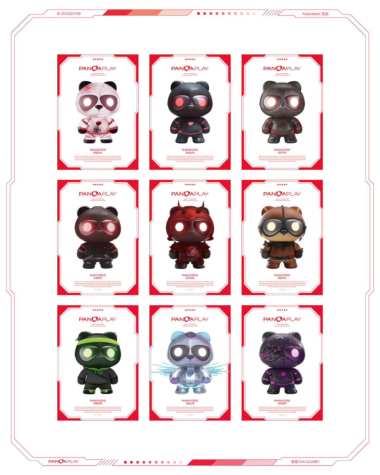 PANDA Play潘达潮玩 logo&IP品牌全案升级（图ZMzI0NzE2Mzky） - IP形象 - 站酷设计师ilben张艺彬原创素材 - 站酷ZCOOL