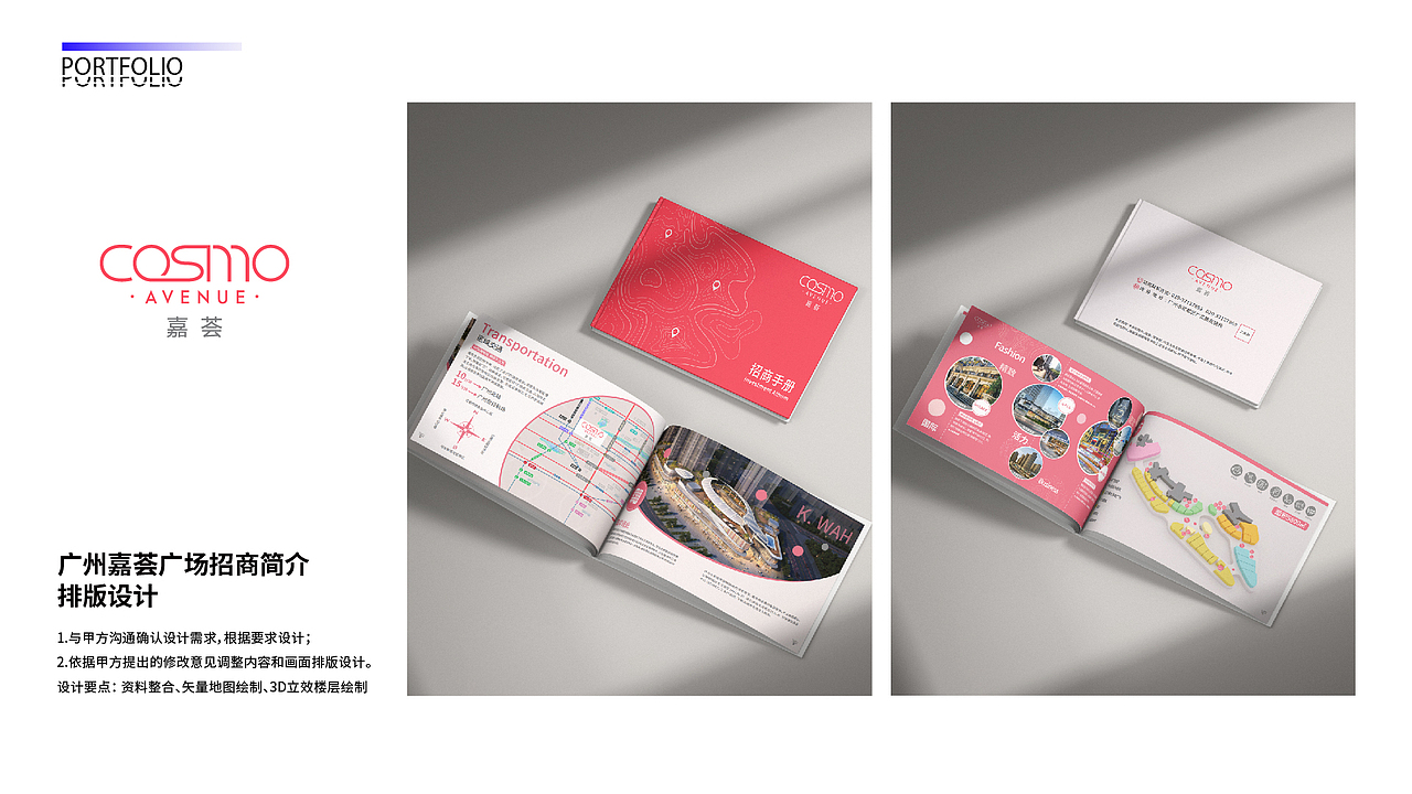 2023个人简历作品集