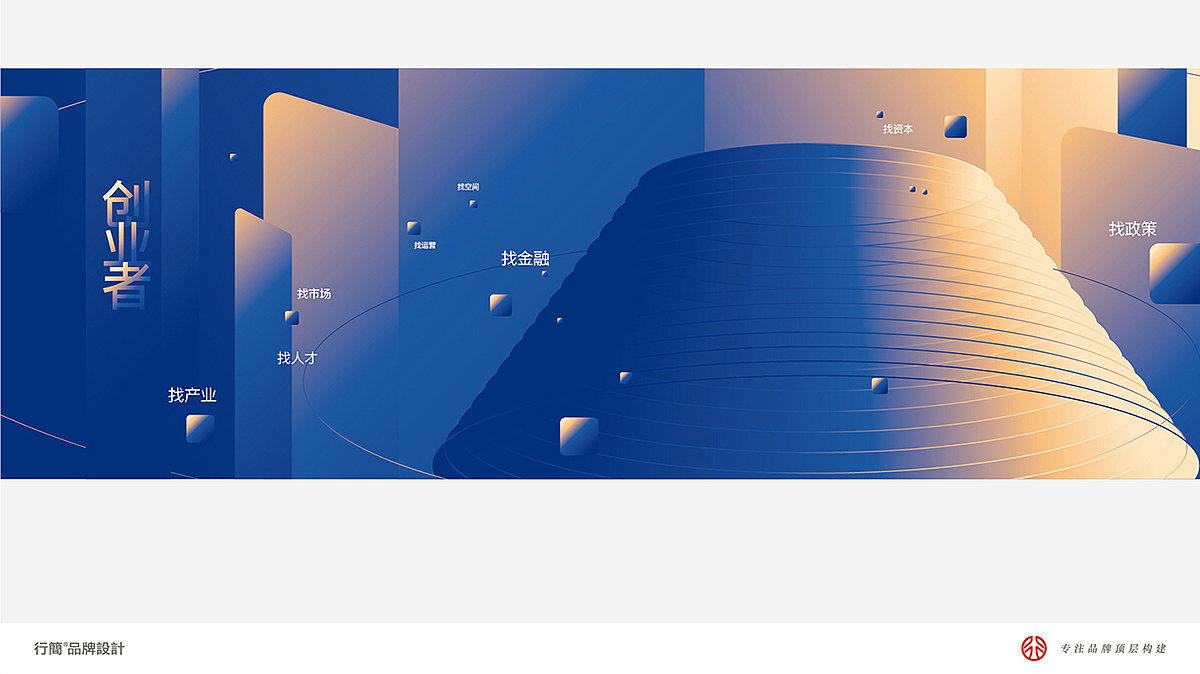 品牌设计 | 秦创原品牌数字化创意