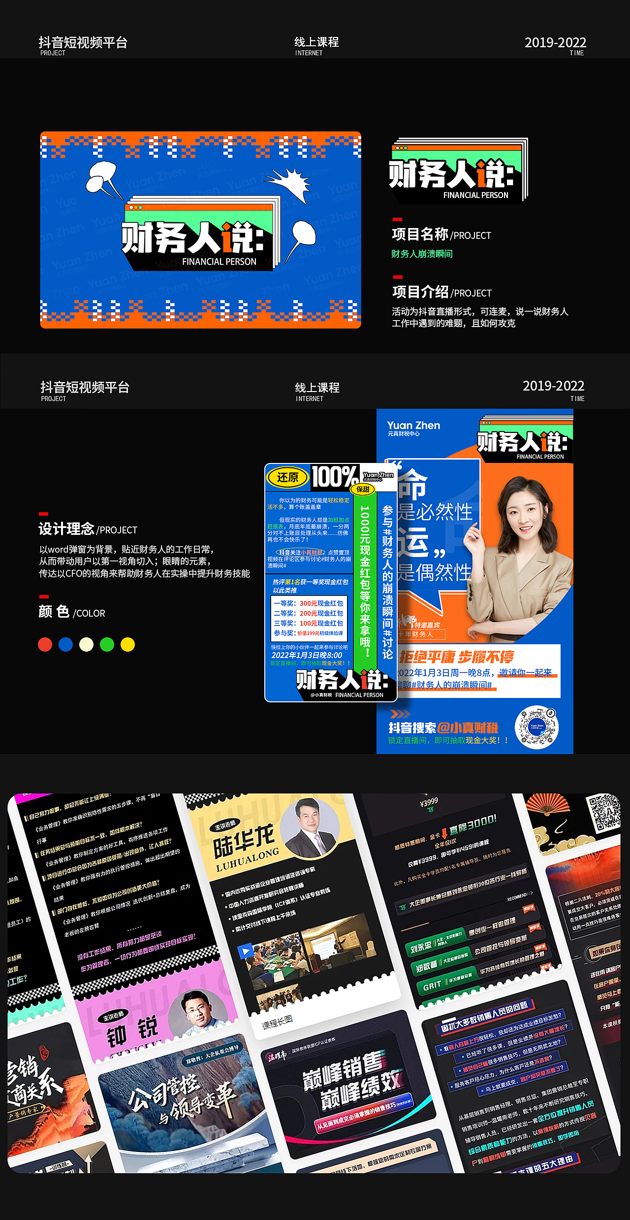 2019-2022部分作品集（图ZMzIyODc0NDI0） - 书籍/画册 - 站酷设计师陈情1996原创素材 - 站酷ZCOOL