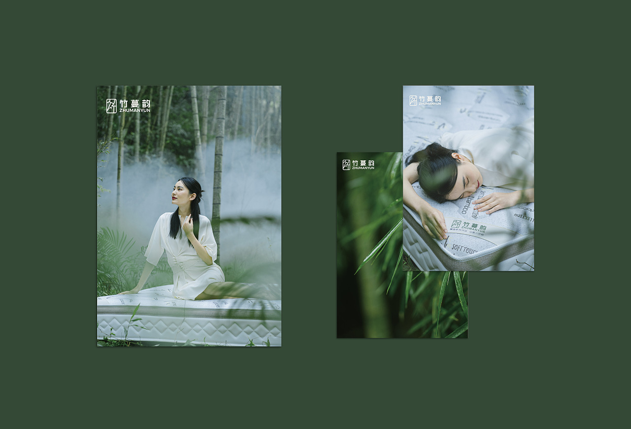 品牌视觉全案 | 竹蔓韵 竹韵自然,安心深睡
