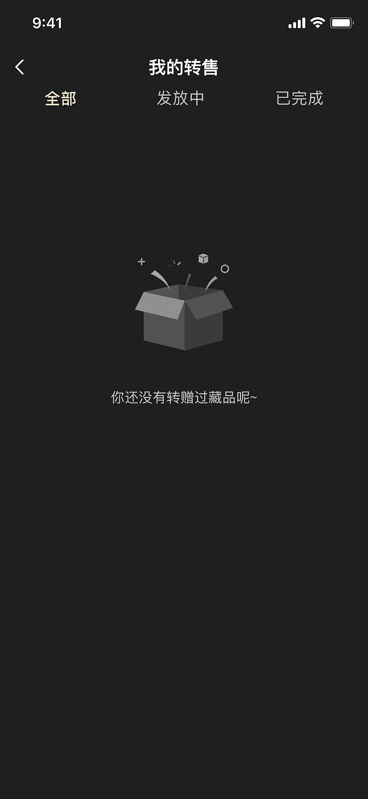 元多多数字藏品（图ZMzI1MzAyNTQ0） - APP界面 - 站酷设计师pjuu原创素材 - 站酷ZCOOL