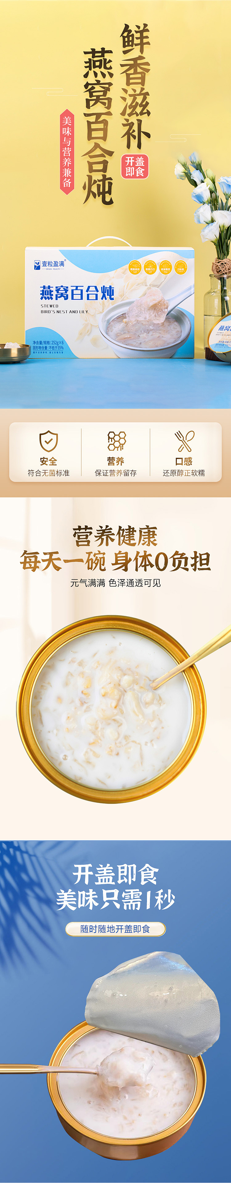 清新绿色简约详情页汇总