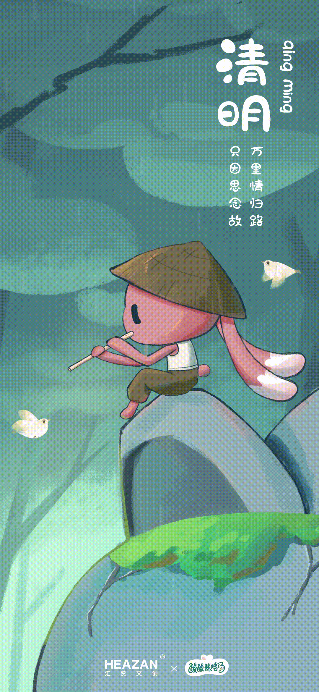 萌兔元元IP动态海报创作