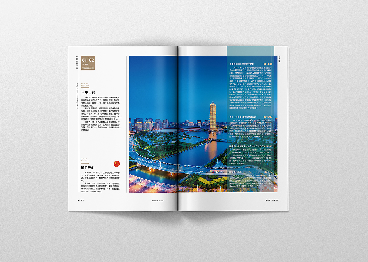 河南郑州智慧岛宣传画册设计（图ZMjk4NjgwODQw） - 书籍/画册 - 站酷设计师研几设计顾问原创素材 - 站酷ZCOOL