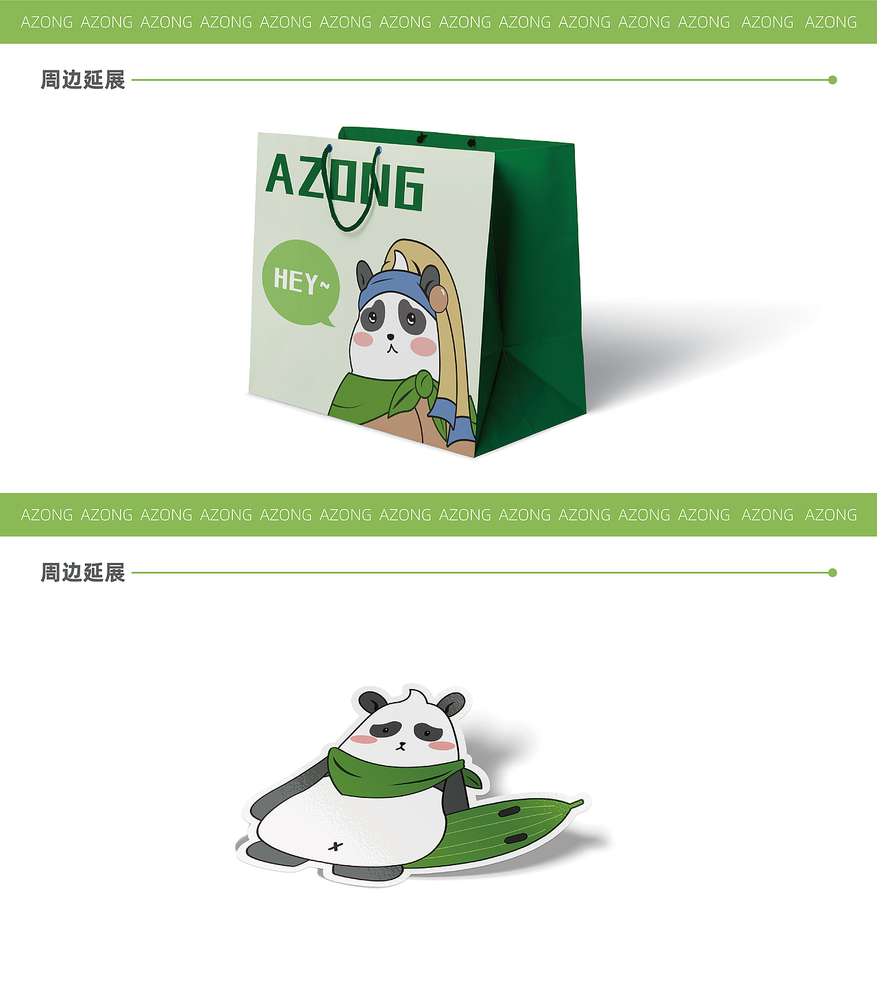 粽子衍生IP形象--阿粽（图ZMzA0MjM2ODc2） - IP形象 - 站酷设计师很别致的豆花原创素材 - 站酷ZCOOL