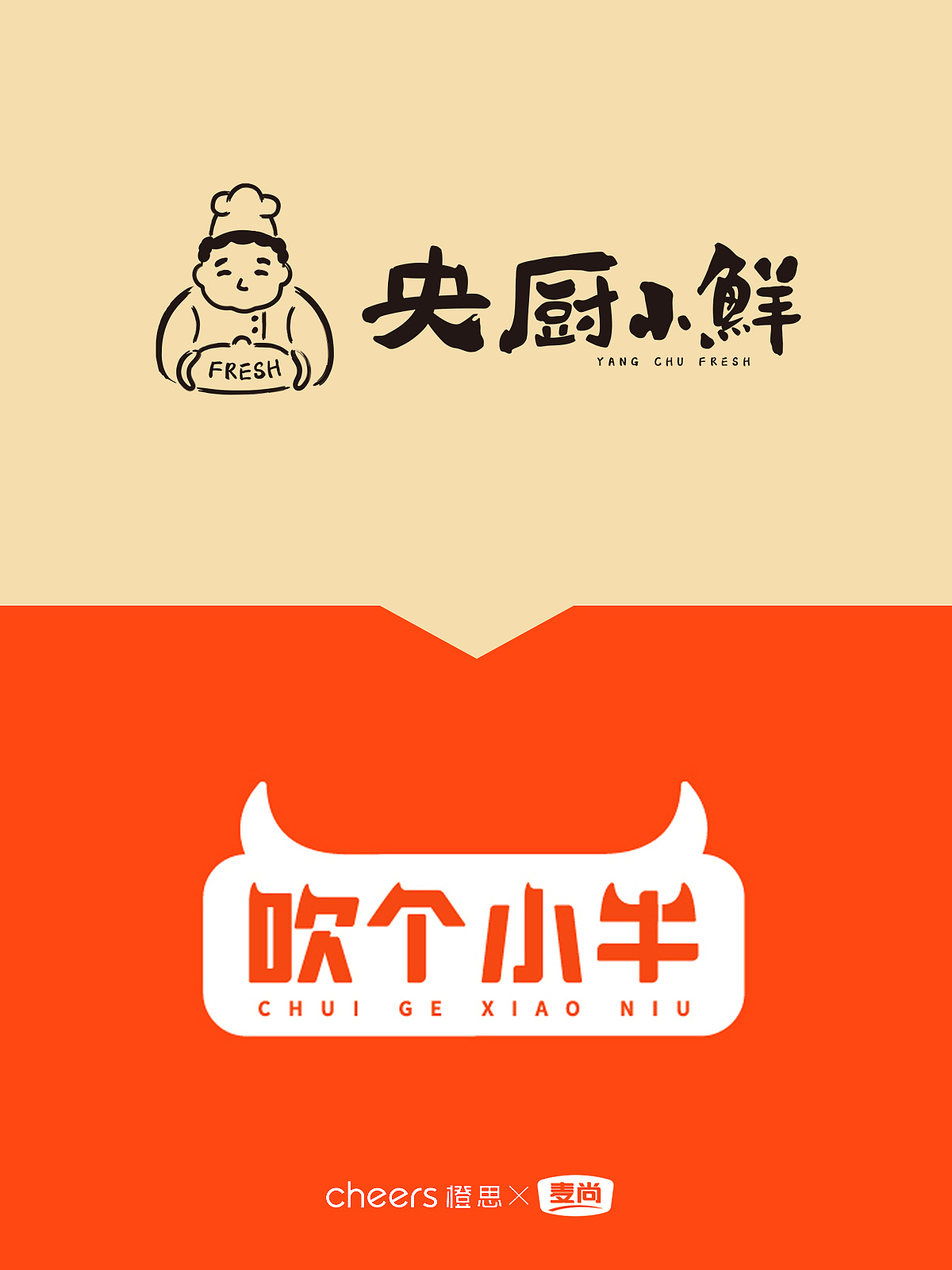 橙思设计大众休闲零食品牌“吹个小牛”IP形象案例分享