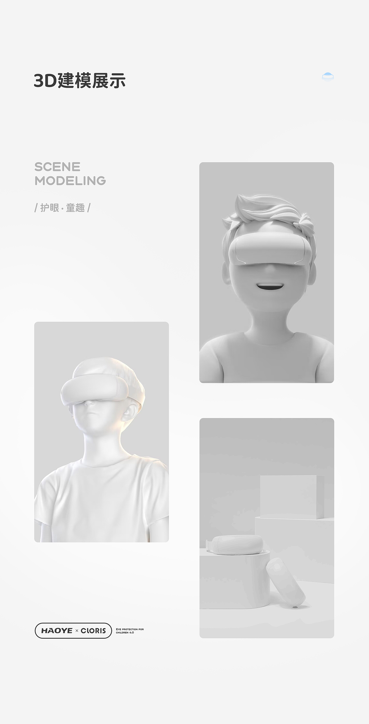 凯伦诗『儿童护眼仪』详情全案升级(图ZMzUzMTMwODEy) - 电商 - 站酷设计师好也视觉_AI原创素材 - 站酷ZCOOL