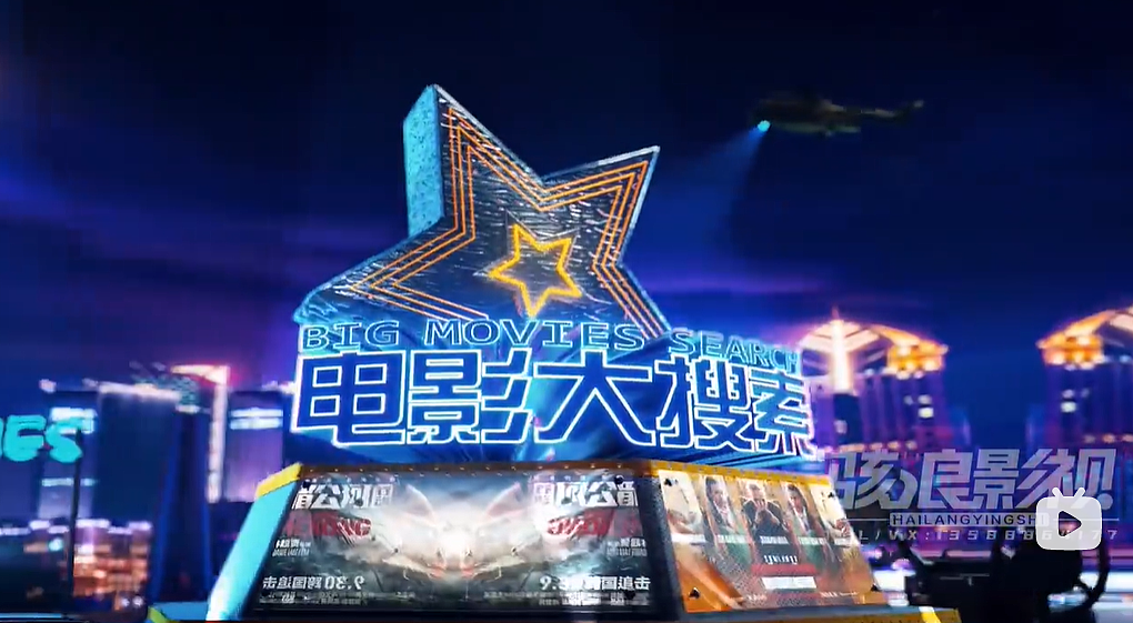 萧山电视台·电影大搜索LOGO演绎·形象片