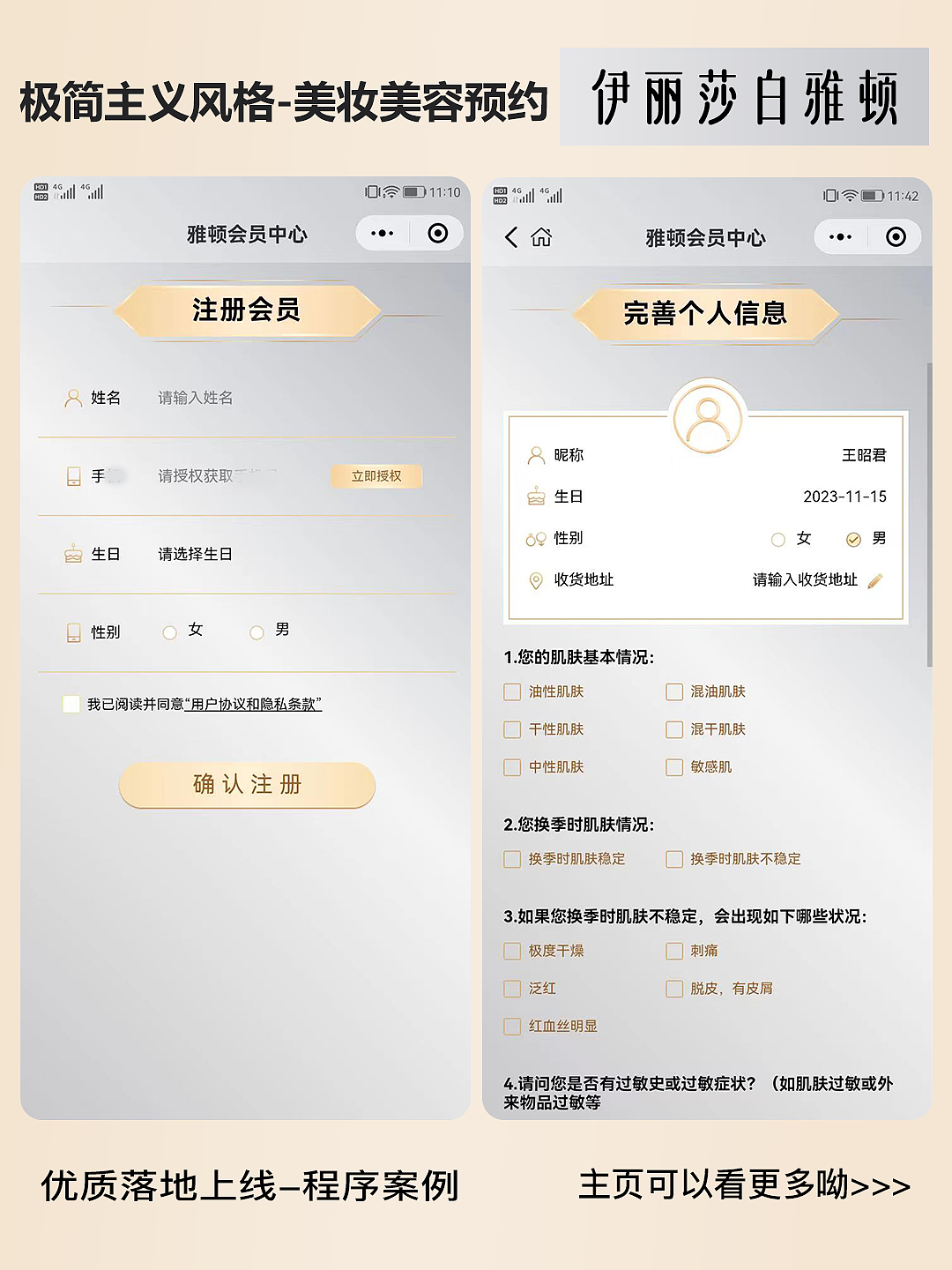探索高端品牌設計：以用戶體驗為中心的極簡風界面設計（圖ZMzY2MDM1MjQ0） - 軟件界面 - 站酷設計師若勛DE靈感瞬間原創(chuàng)素材 - 站酷ZCOOL