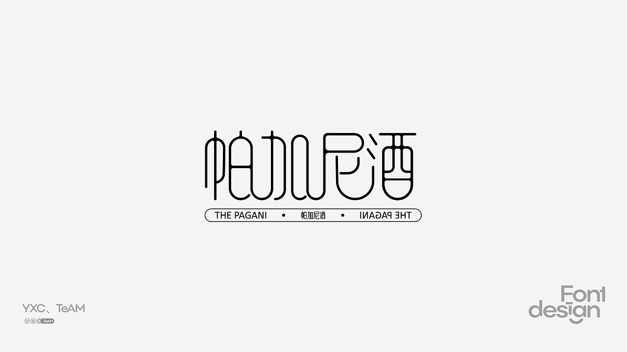 YXC、TEAM | 2024 Vol.03（图ZMzY4NDkzNDQw） - 字体/字形 - 站酷设计师颜汐_YXCTEAM原创素材 - 站酷ZCOOL