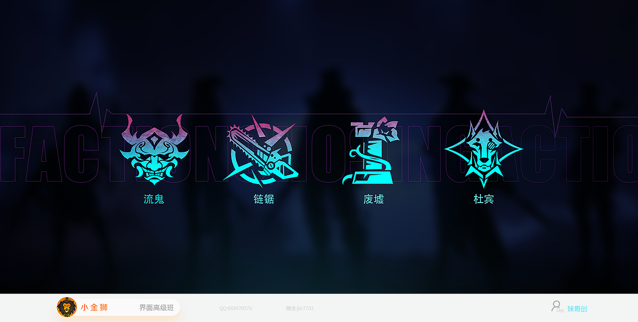 2023年国风Q版游戏UI 大集合【1】