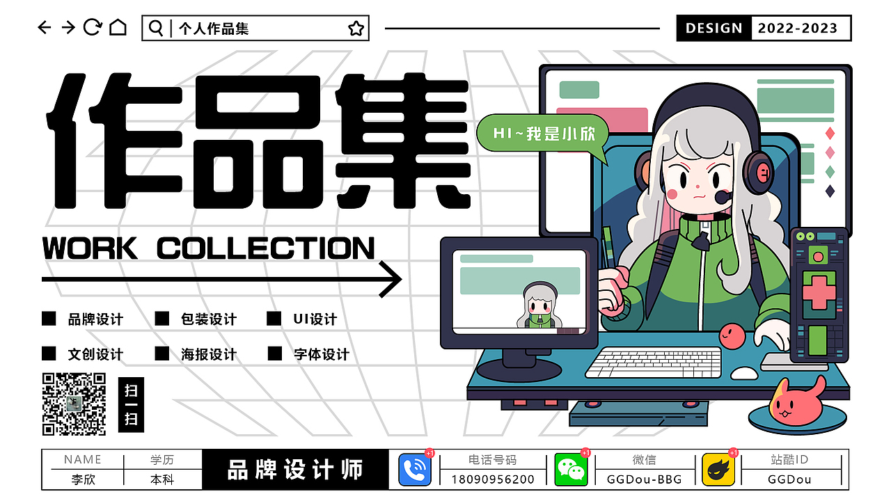 2022-2023视觉设计-作品集（图ZMzQzNjQyNjU2） - 品牌 - 站酷设计师GGDou原创素材 - 站酷ZCOOL