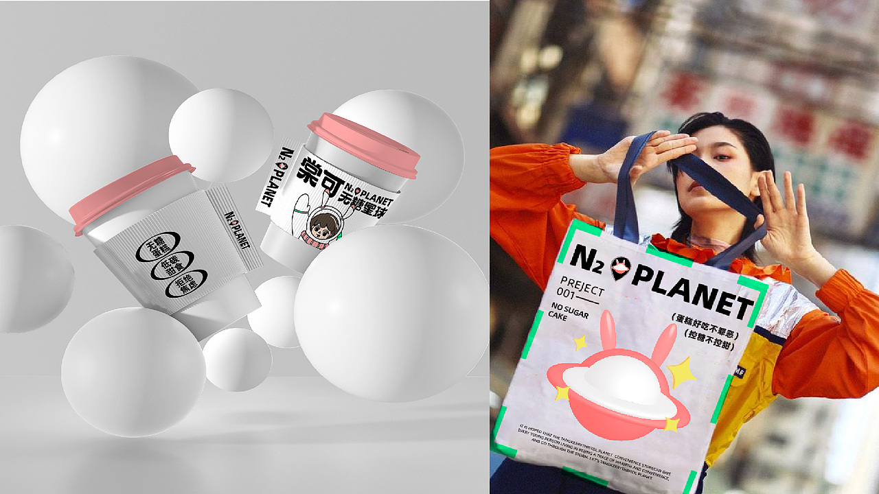 纽普作品丨棠可 · 无糖星球（图ZMzI5ODQ2MzQw） - 品牌 - 站酷设计师纽普Design原创素材 - 站酷ZCOOL