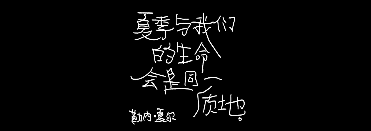手写字探索「一」（图ZMzY5Mzg3NDg4） - 海报 - 站酷设计师于三门原创素材 - 站酷ZCOOL