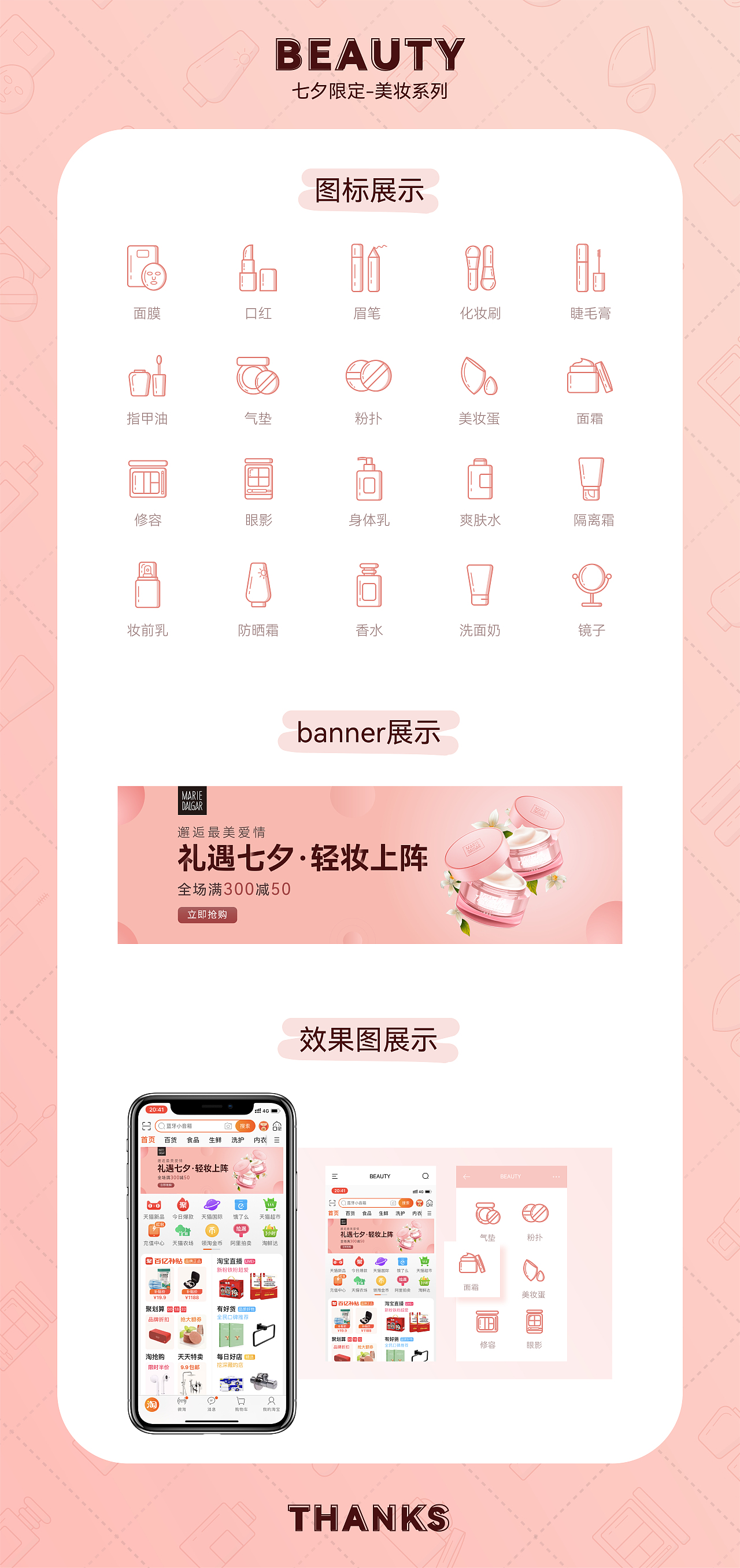 七夕节banner&icon（图ZMzE1OTEyMDY4） - 图标 - 站酷设计师徐啊柴原创素材 - 站酷ZCOOL