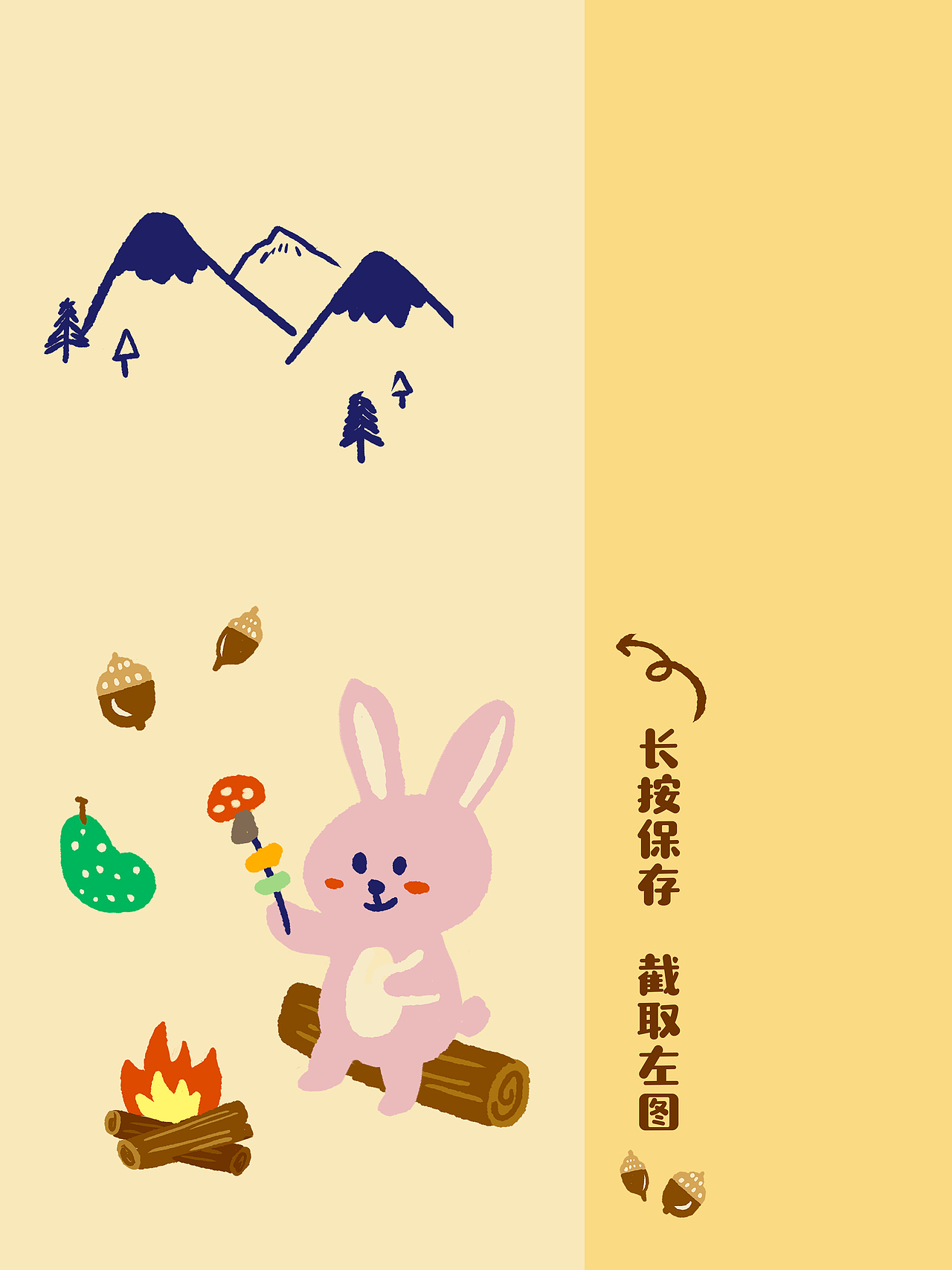 小动物露营主题-手机平板壁纸