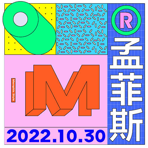 Day.21丨风格篇-孟菲斯风（图ZMzI2MTQ4Njky） - 海报 - 站酷设计师RiYoeng原创素材 - 站酷ZCOOL