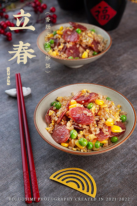 菜谱-2022二十四节气