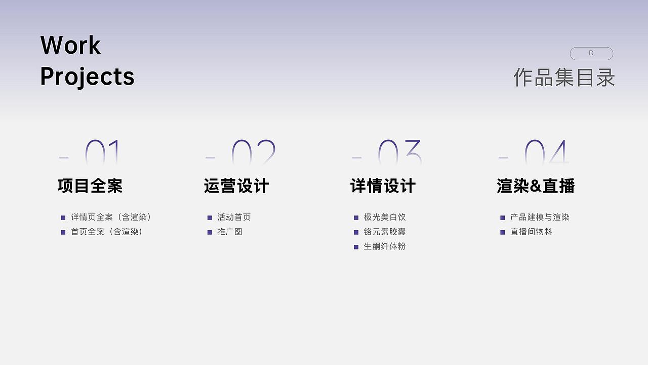 2024年电商设计作品汇总