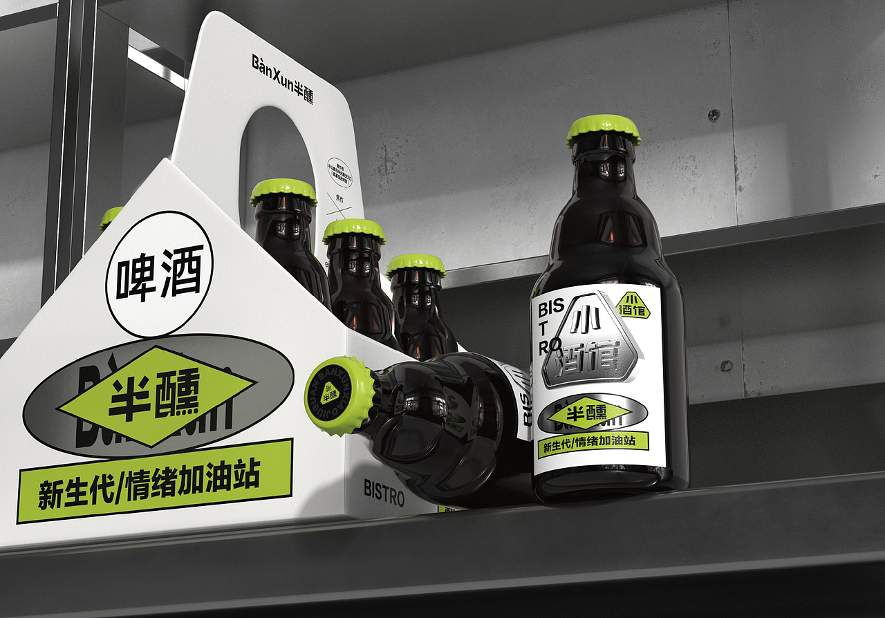 半醺-小酒馆品牌全案设计/空间设计/VI设计（图ZMzQ0Mzg2MjMy） - 品牌 - 站酷设计师万有引力品牌设计原创素材 - 站酷ZCOOL