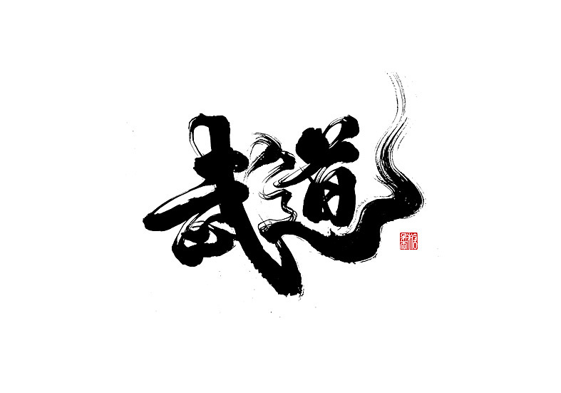 2022年九月手写字体（图ZMzE1ODc1Mzk2） - 字体/字形 - 站酷设计师糖果雨原创素材 - 站酷ZCOOL