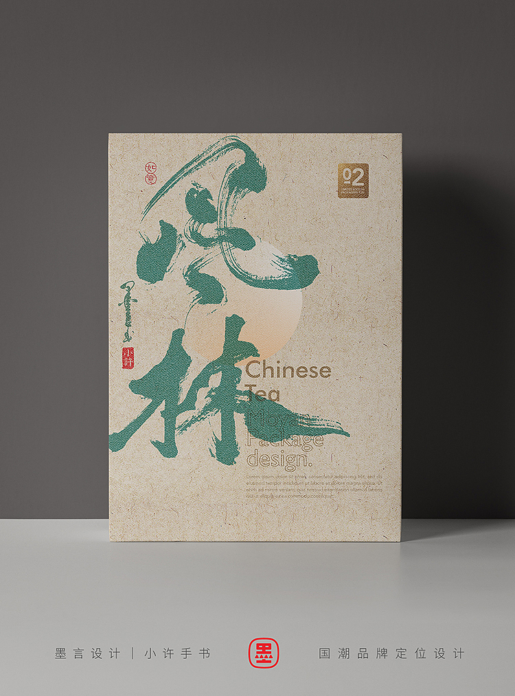 一些茶叶包装的手书字体（图ZMzYwNjI4MjEy） - 字体/字形 - 站酷设计师小许手书原创素材 - 站酷ZCOOL