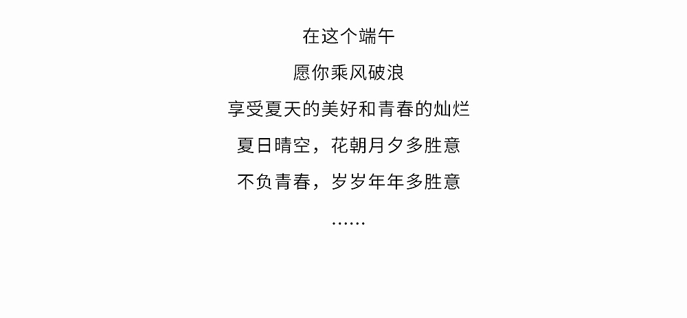 粽夏物语/夏日贩卖机