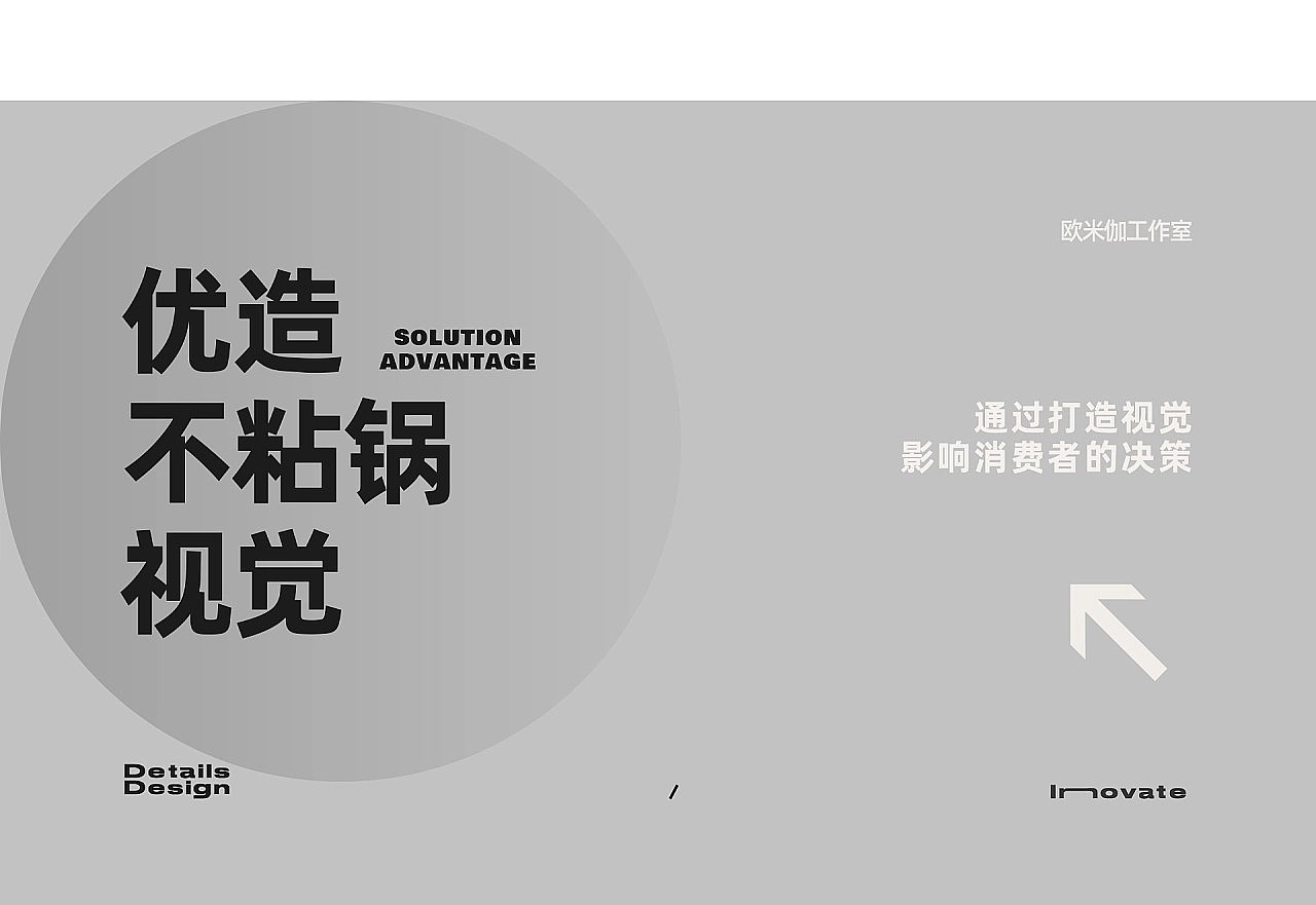 母婴童车/厨具不粘锅爆款视觉设计详情页*2