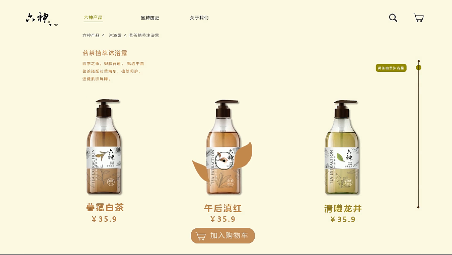 【六神】——UI设计（图ZMzM5ODY3MDEy） - 软件界面 - 站酷设计师里予口牙原创素材 - 站酷ZCOOL