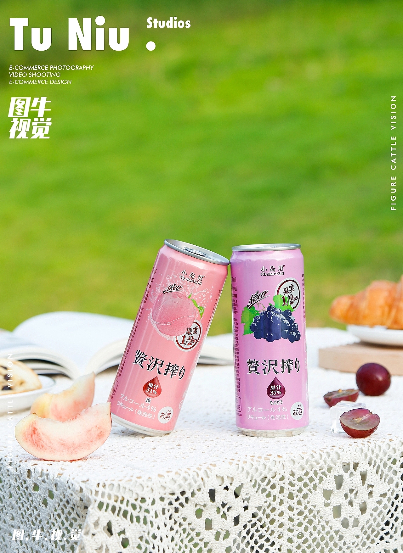 饮料|电商设计|郑州图牛|商业摄影|产品拍摄