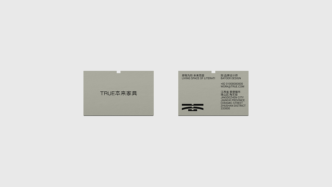 TRUE本来家具（图ZMzMwNzU1ODcy） - 品牌 - 站酷设计师Batoerstudio原创素材 - 站酷ZCOOL